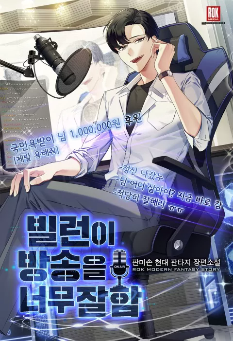 Novel Banner