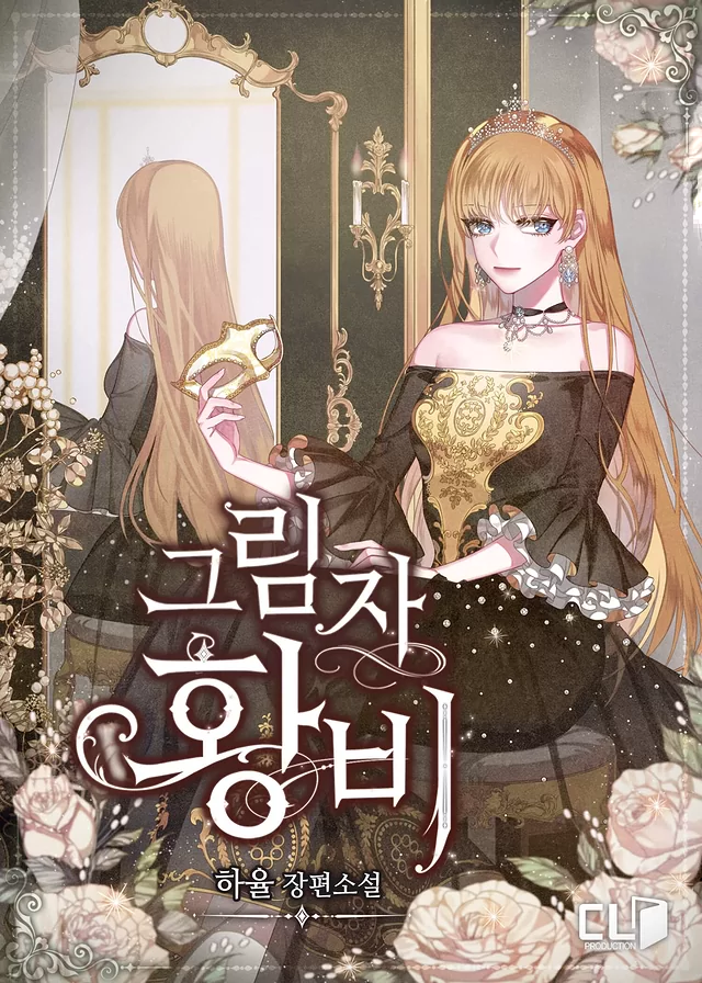 Novel Banner