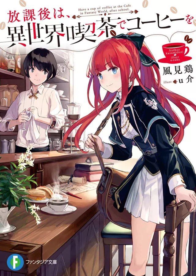 Novel Banner