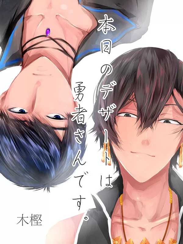 Novel Banner