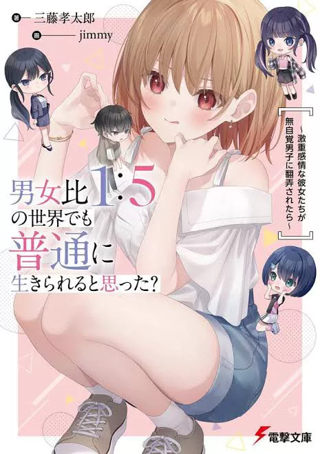 Novel Banner