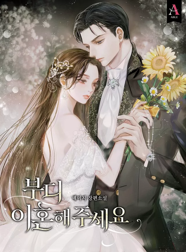Novel Banner
