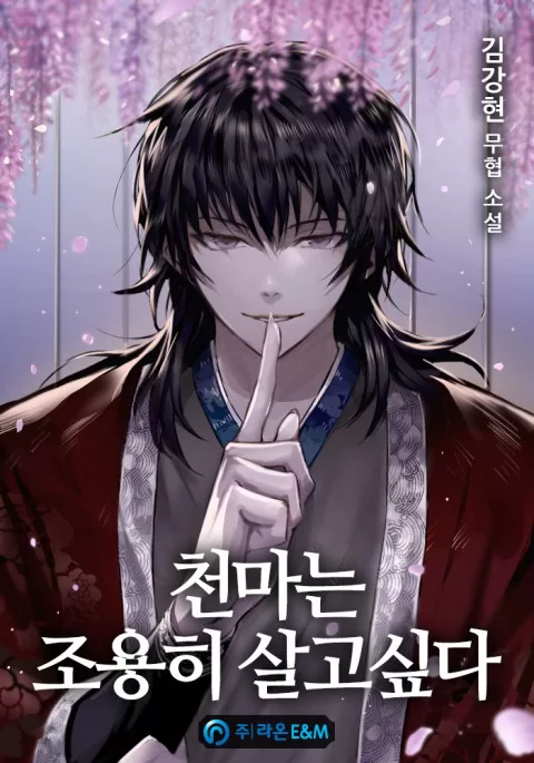Novel Banner