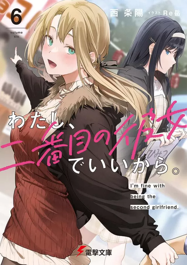 Novel Banner