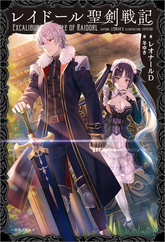 Novel Banner