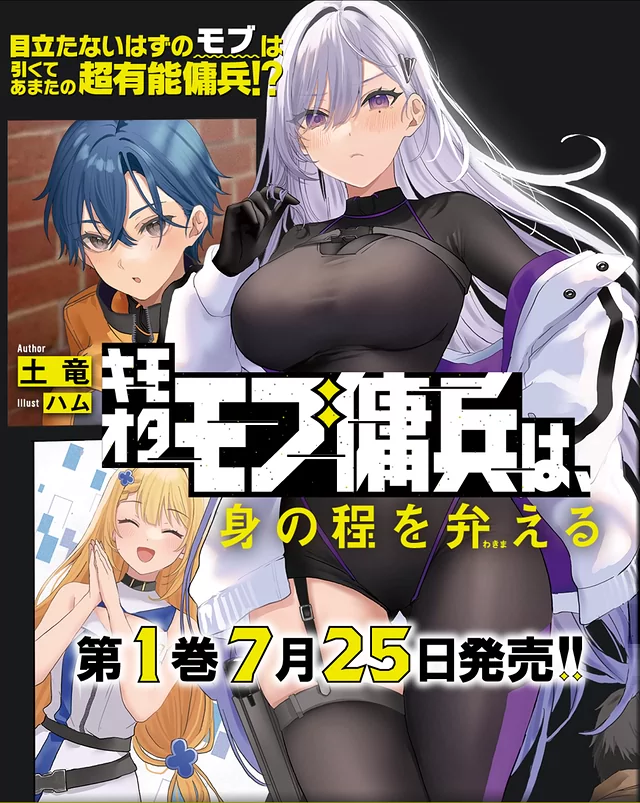 Novel Banner