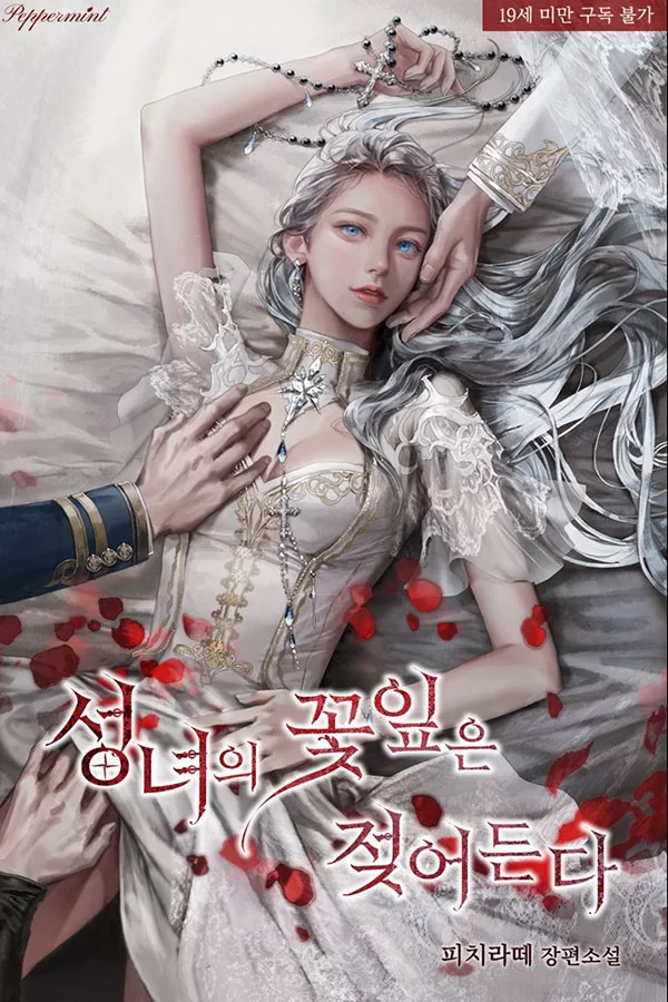 Novel Banner