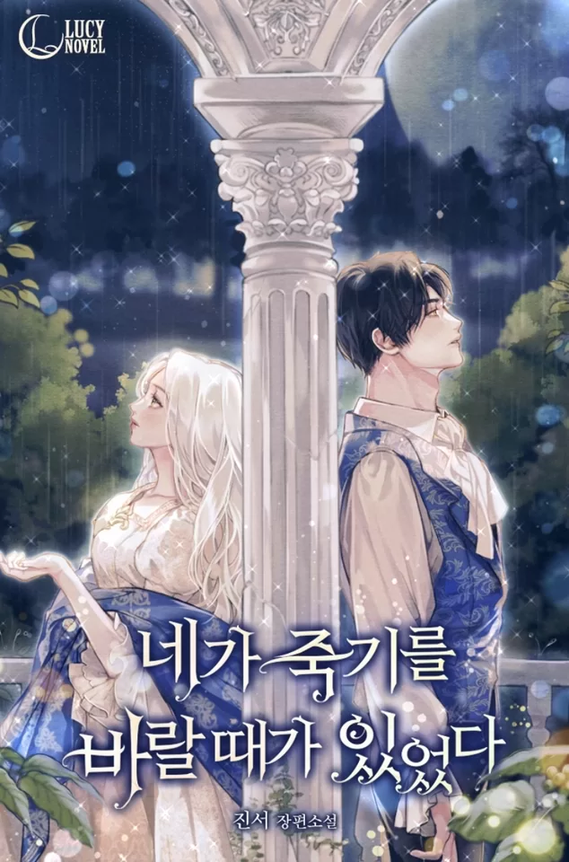 Novel Banner