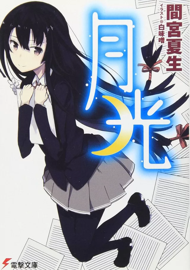 Novel Banner