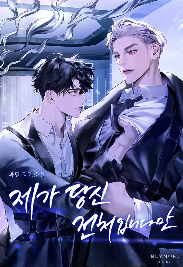 Novel Banner