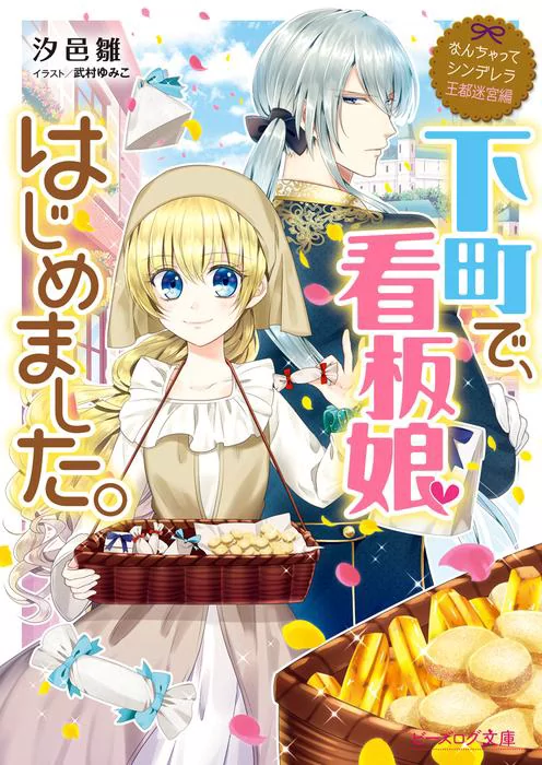 Novel Banner