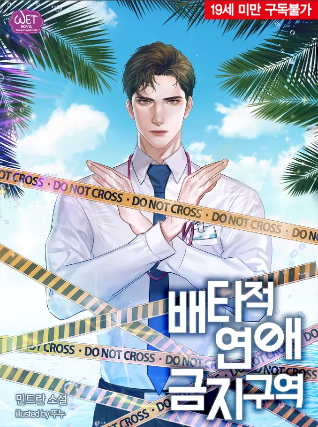 Novel Banner