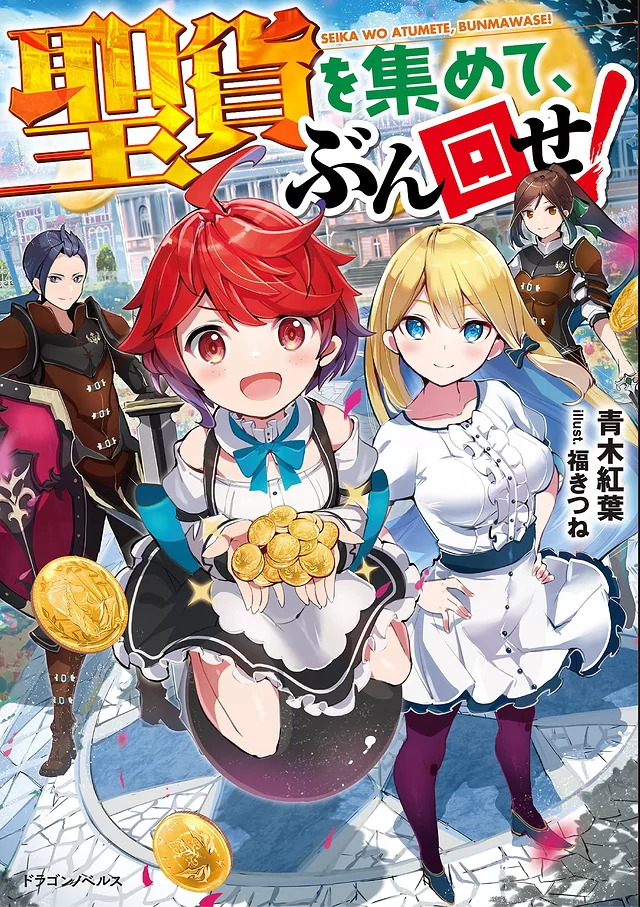 Novel Banner