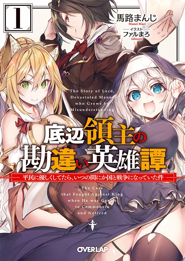 Novel Banner