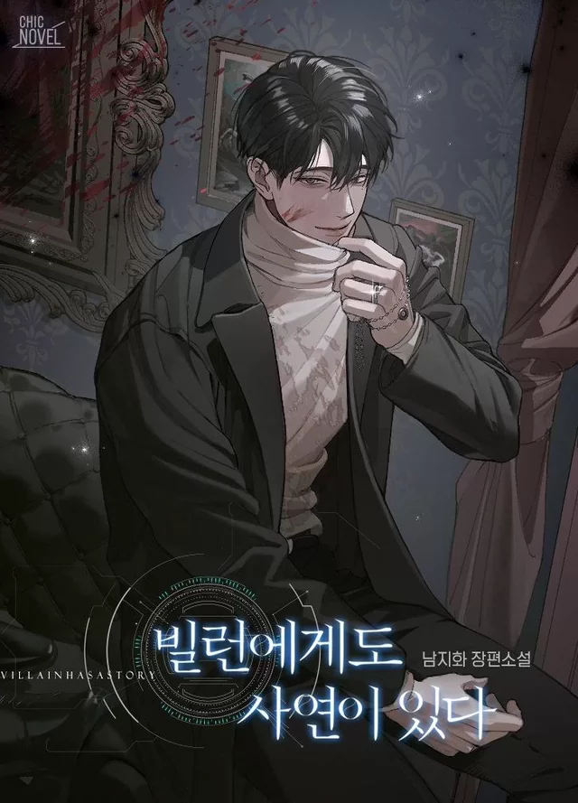 Novel Banner