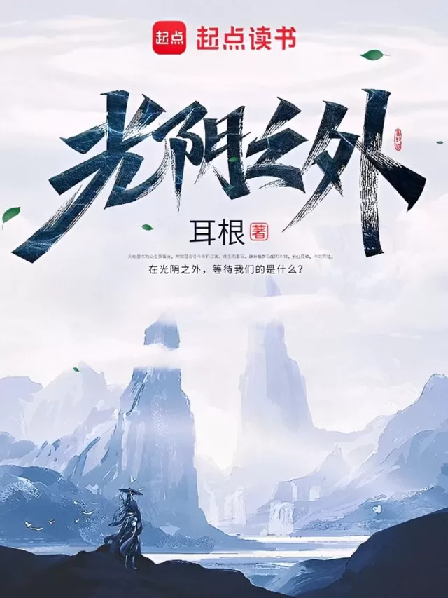 Novel Banner