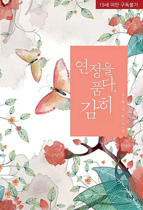 Novel Banner