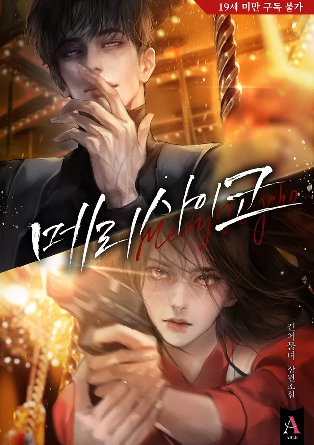 Novel Banner