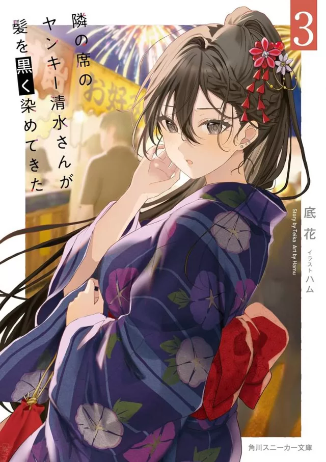 Novel Banner