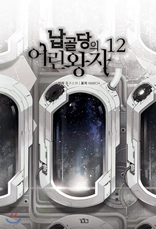 Novel Banner