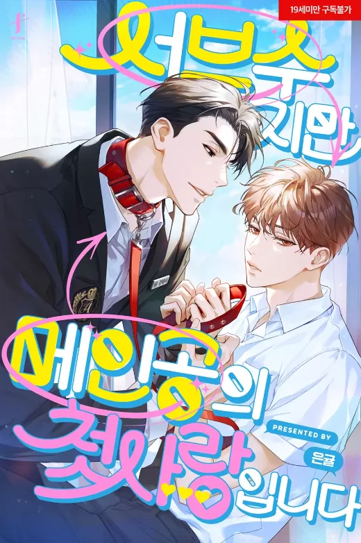 Novel Banner