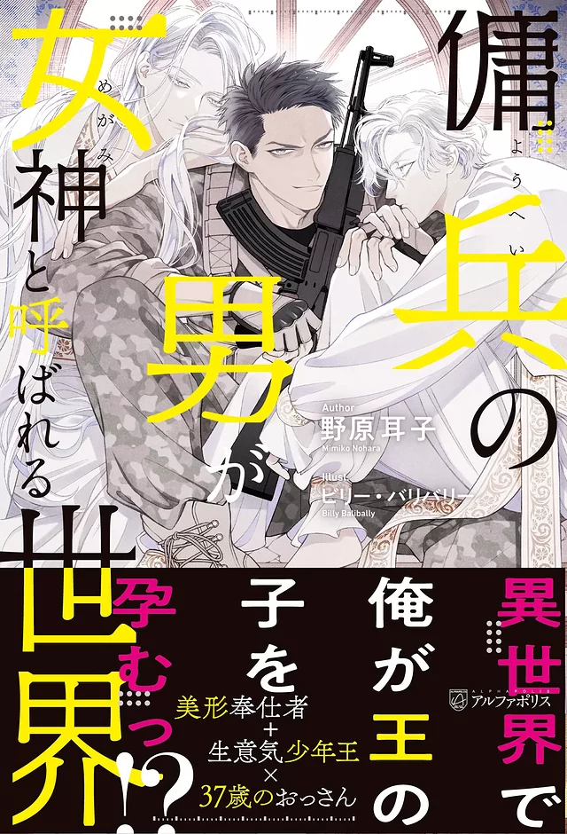 Novel Banner