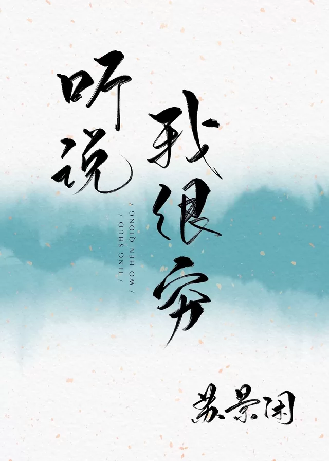 Novel Banner