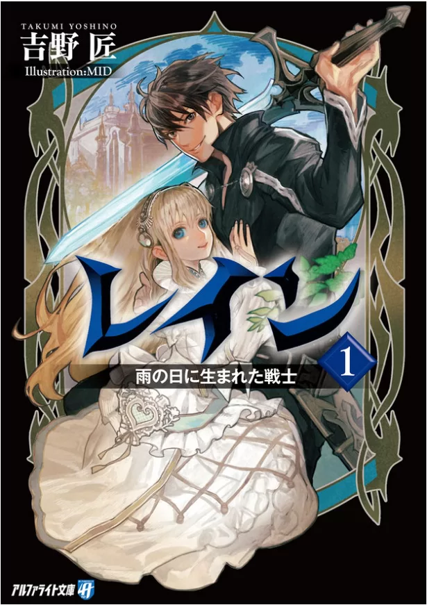 Novel Banner