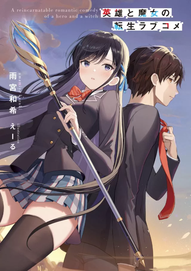 Novel Banner
