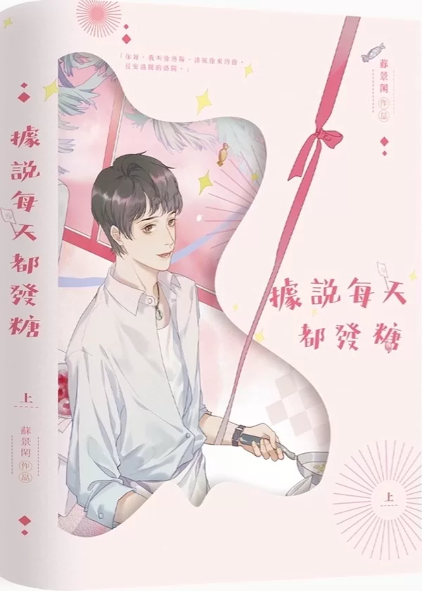 Novel Banner