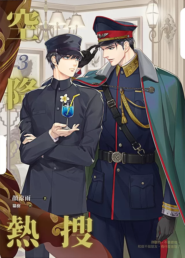 Novel Banner