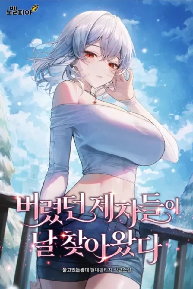 Novel Banner