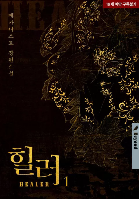 Novel Banner