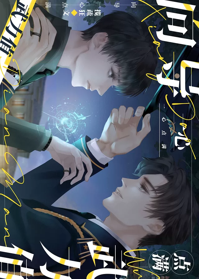 Novel Banner