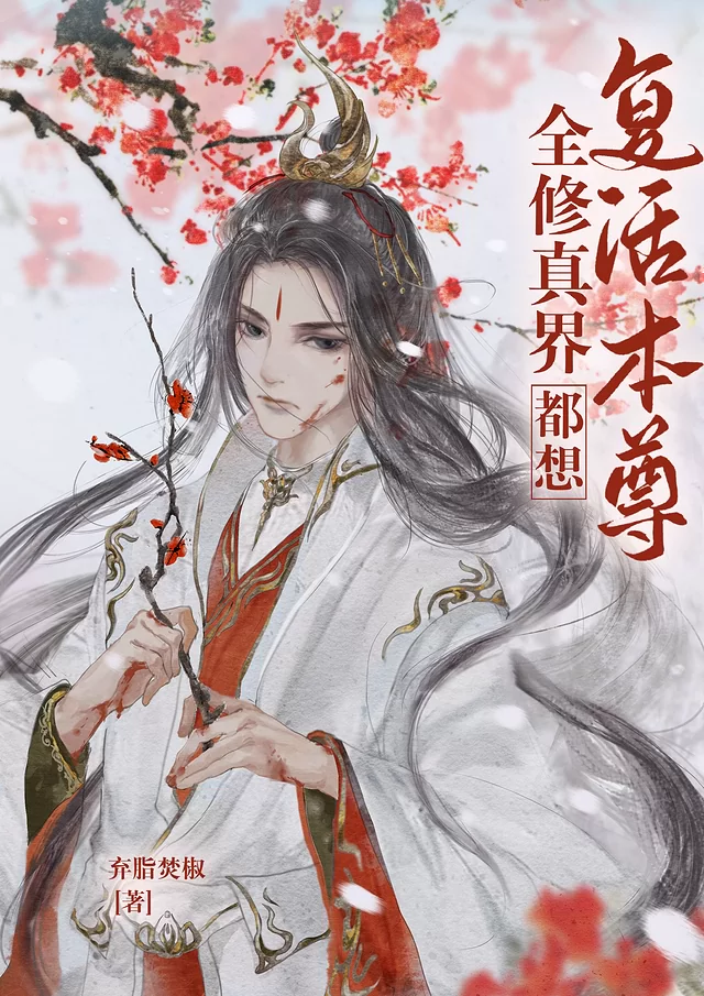 Novel Banner