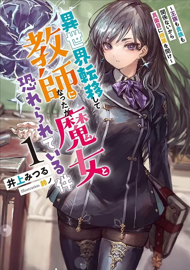 Novel Banner