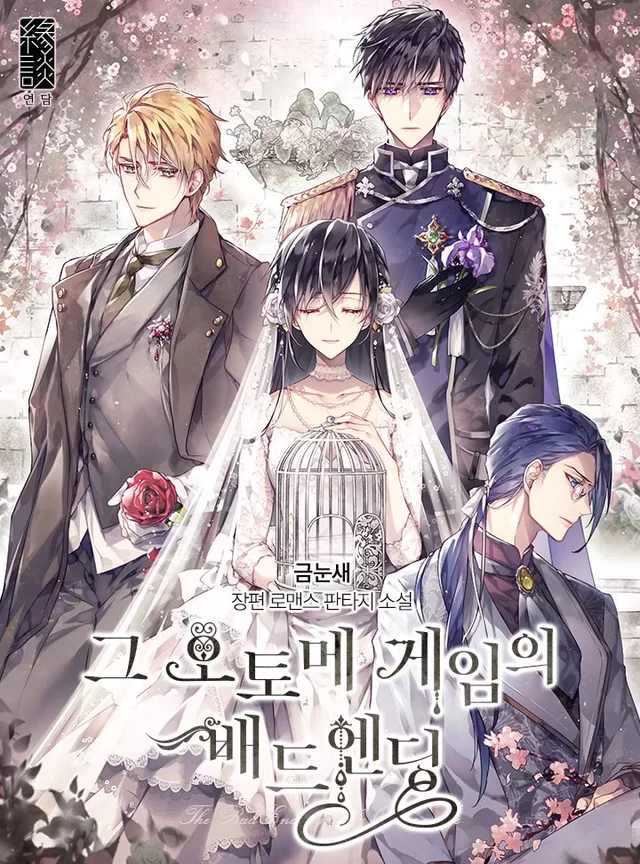Novel Banner