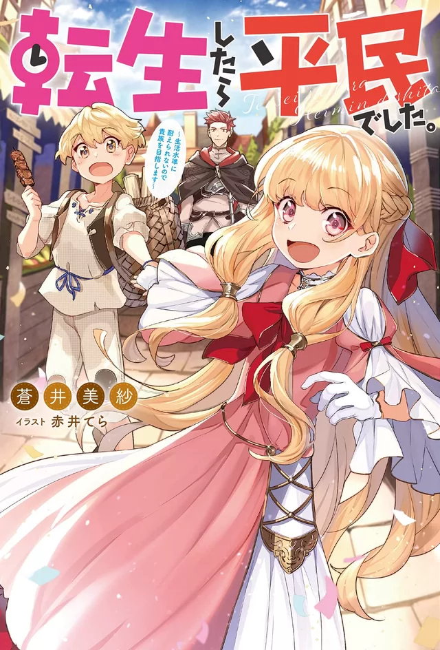 Novel Banner