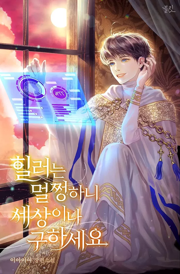 Novel Banner