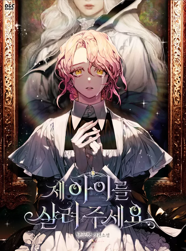 Novel Banner
