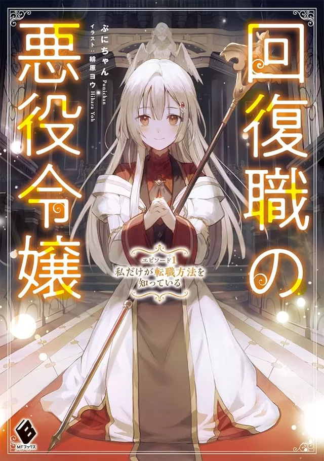 Novel Banner