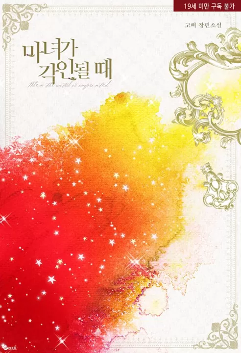 Novel Banner