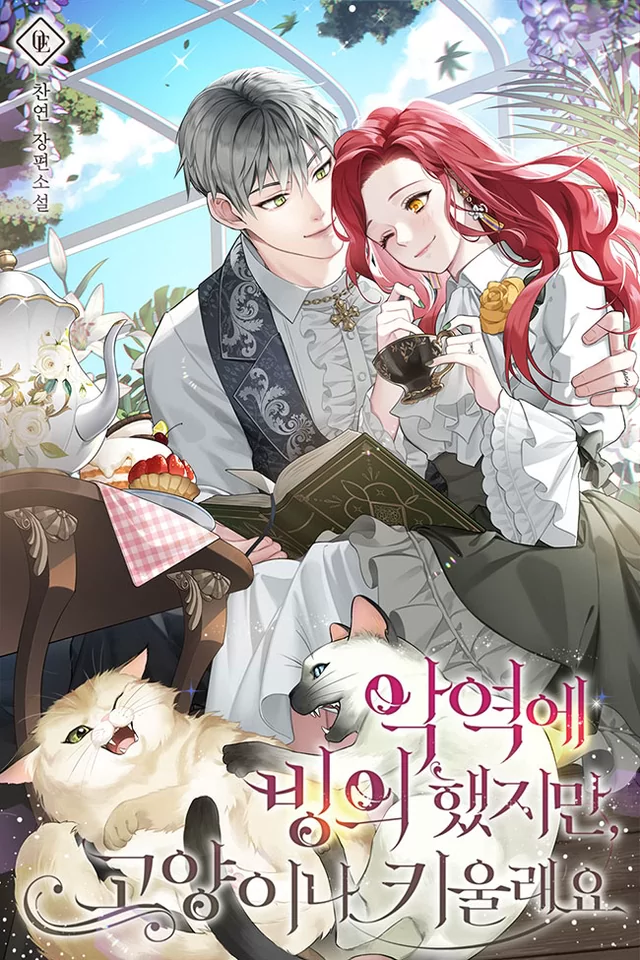 Novel Banner