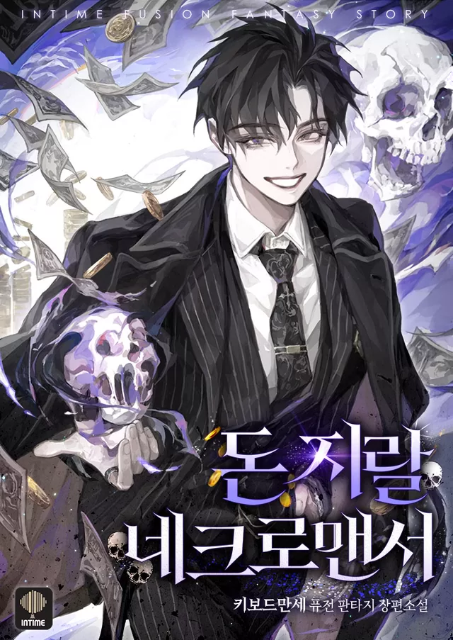 Novel Banner