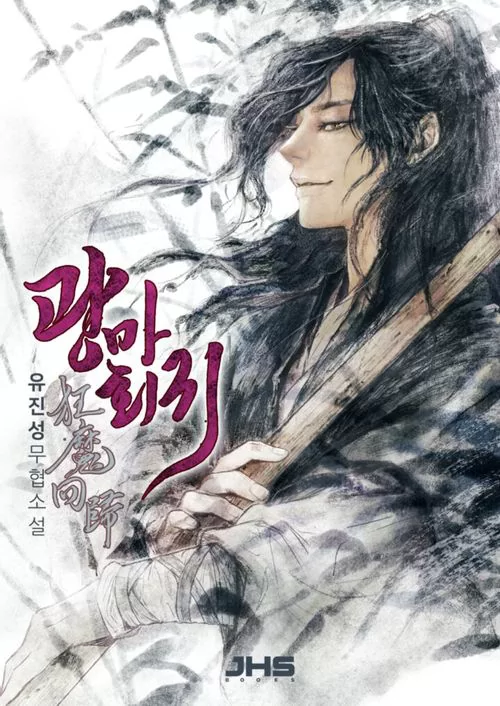Novel Banner