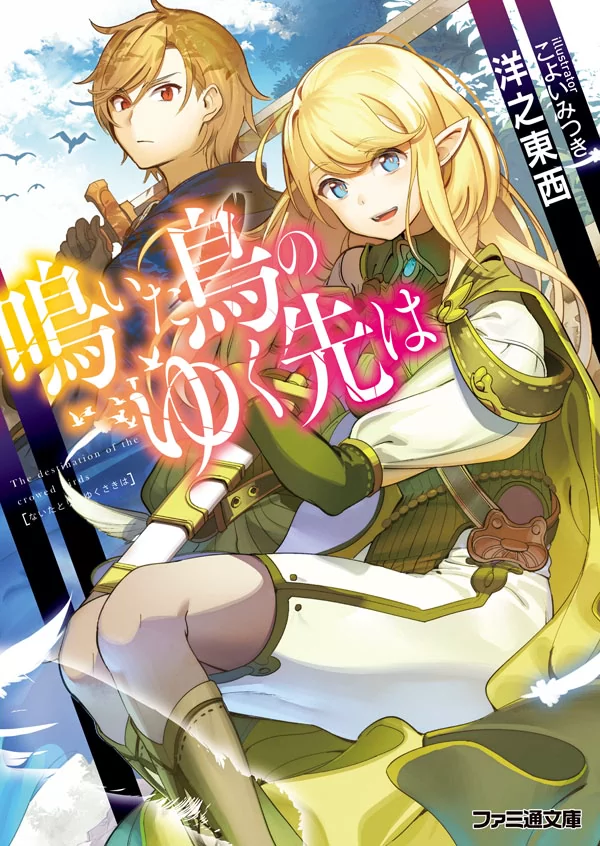 Novel Banner