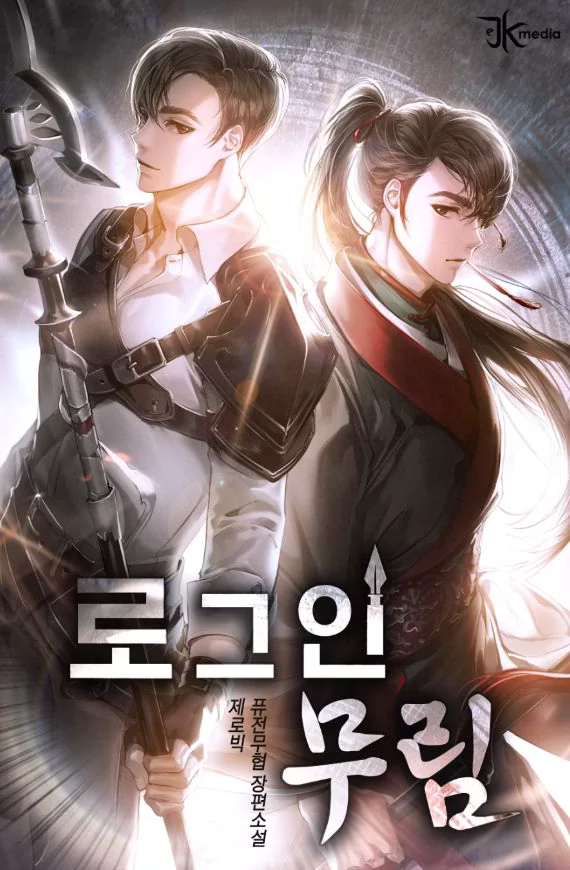 Novel Banner