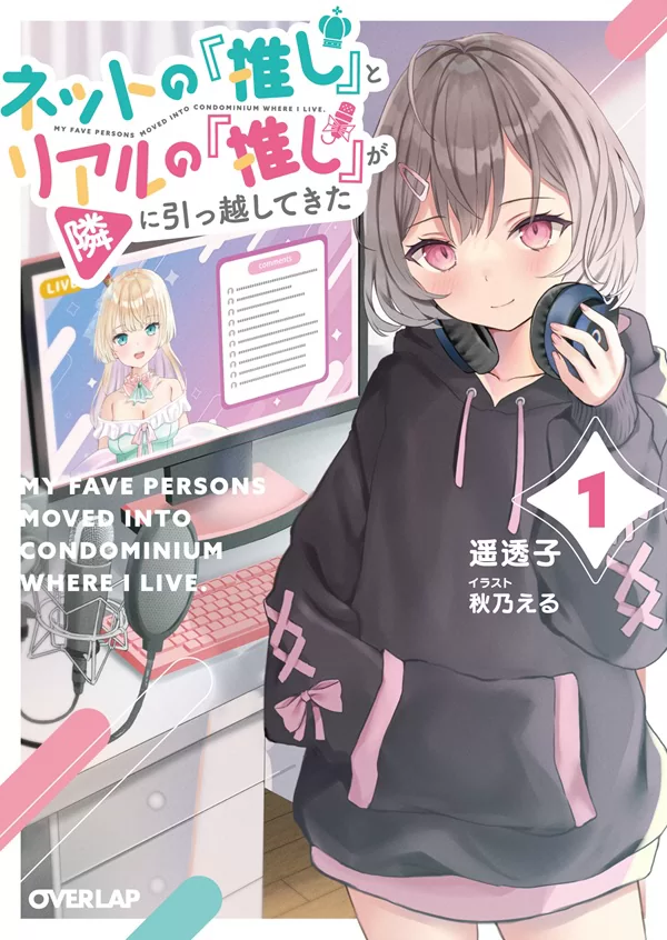 Novel Banner
