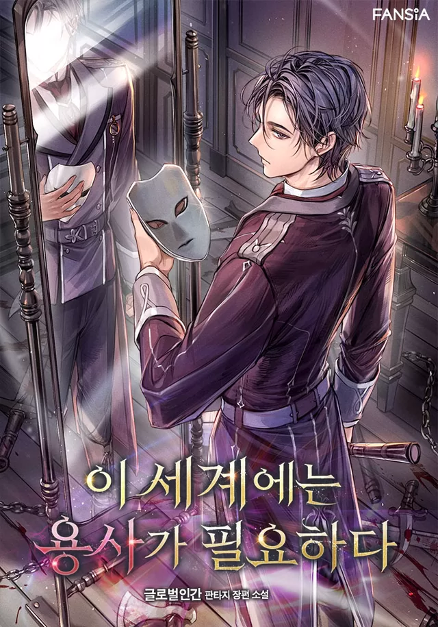 Novel Banner