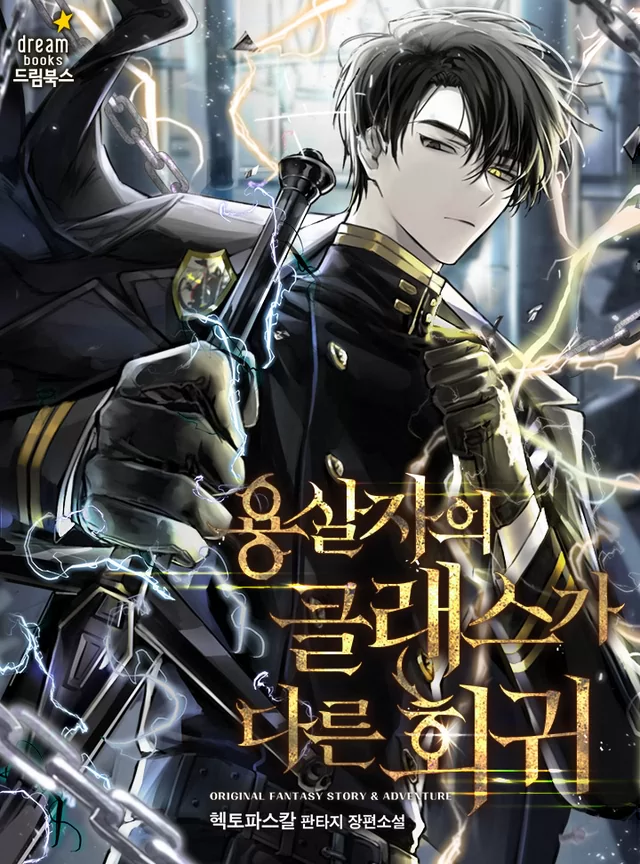 Novel Banner